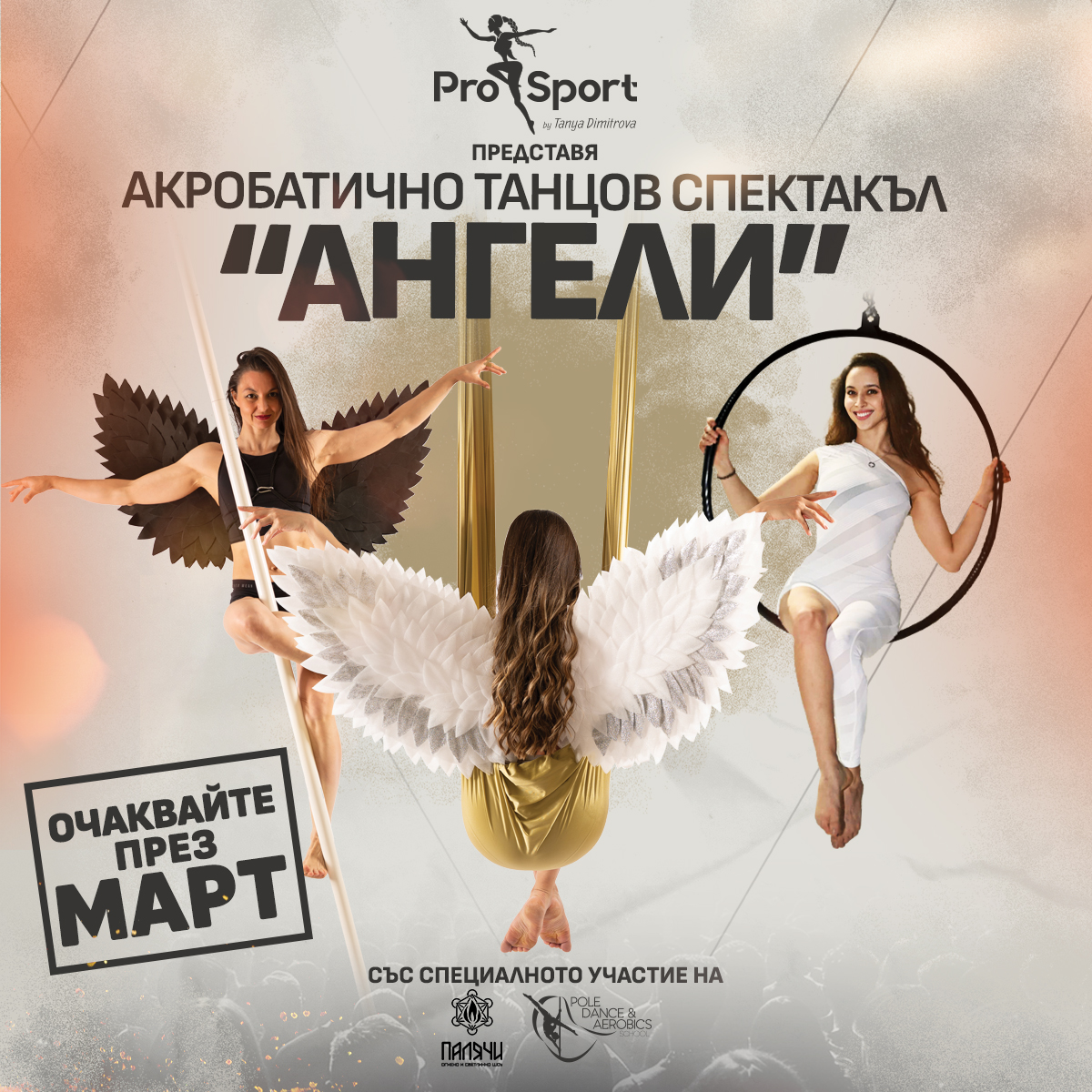 🌟 Нещо вълнуващо се спуска от небето… 🌟